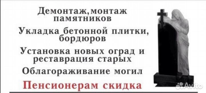 Памятники,плитка,ограды
