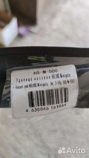 Маховое удилище 5м