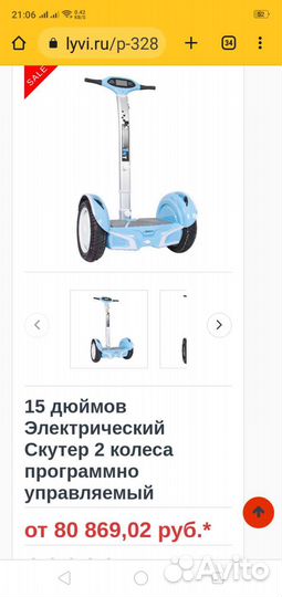 Гироскутер segway сигвей