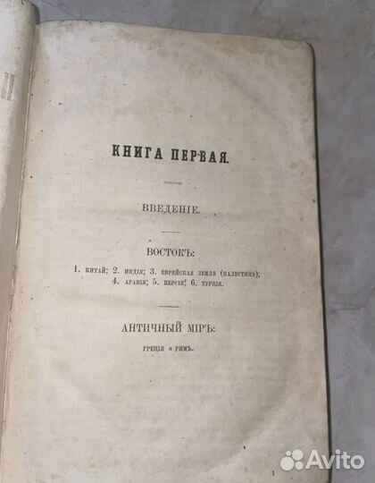 1863 История литературы (комплект)
