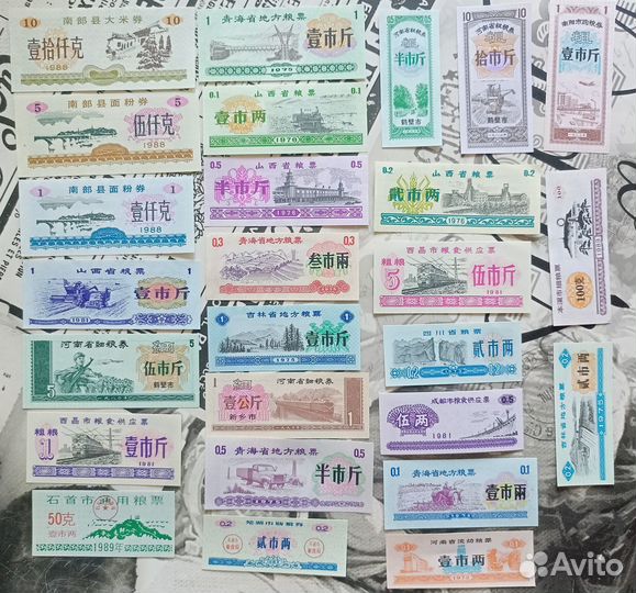 Рисовые деньги Китая