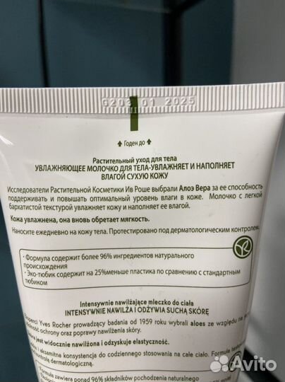 Подарочный набор Ives Rocher