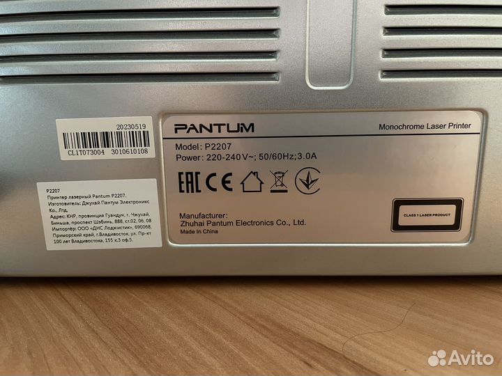 Принтер Pantum p2207