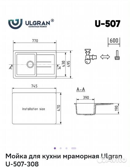 Мойка для кухни из искусственного камня