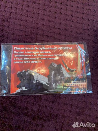Альбом для монет