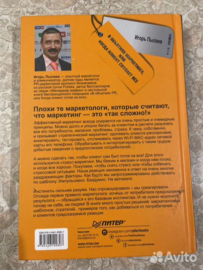 В обьятиях маркетинга