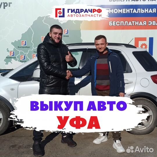 Выкуп авто