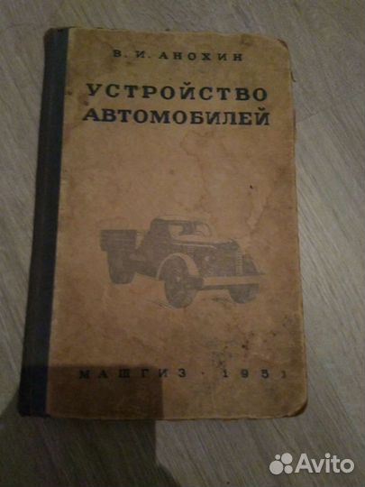 Устройство автомабиля