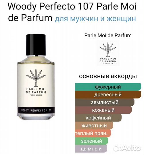 Parle Moi de Parfum 100 ml