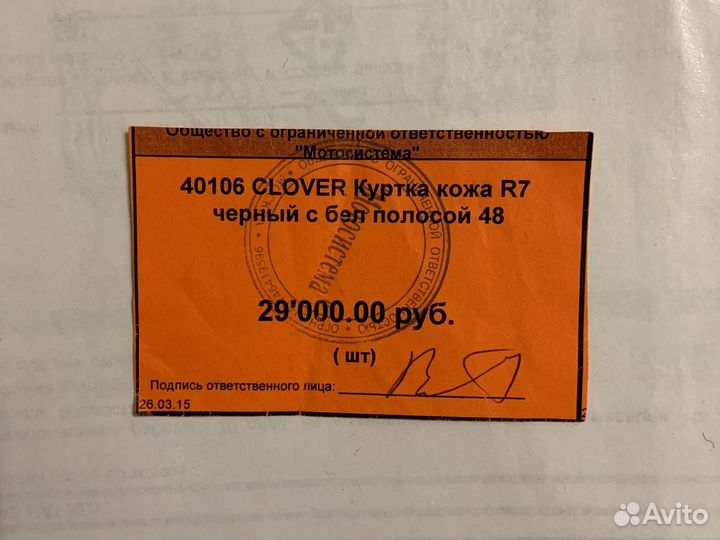 Мотокуртка Clover, кожа. Размер 48