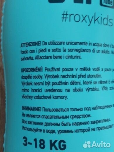 Круг для купания новорожденных