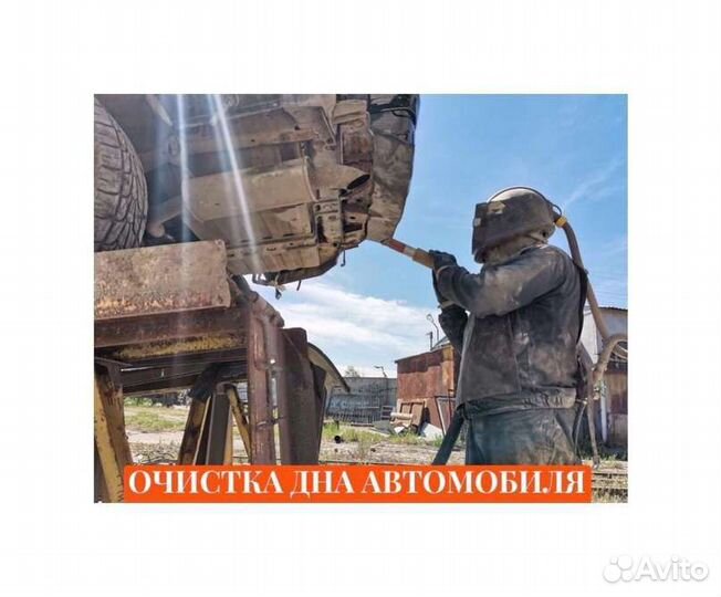 Пескоструйная очистка и обработка металла, пескост