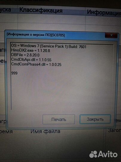 Hino DX2 J2534 Все регионы Global Version 02.2021