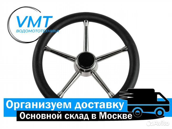 Руль для лодки