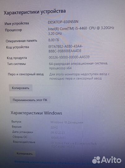 Игровой I5-4460/8 озу/ RX 470 Graphics 4096 MB