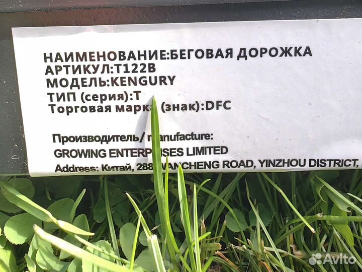 Беговая дорожка DFC