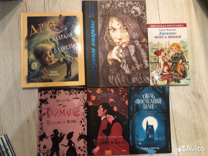 Книги для детей и подростков