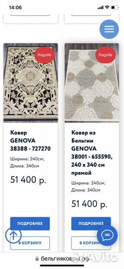 Ковёр 240x340 Бельгия