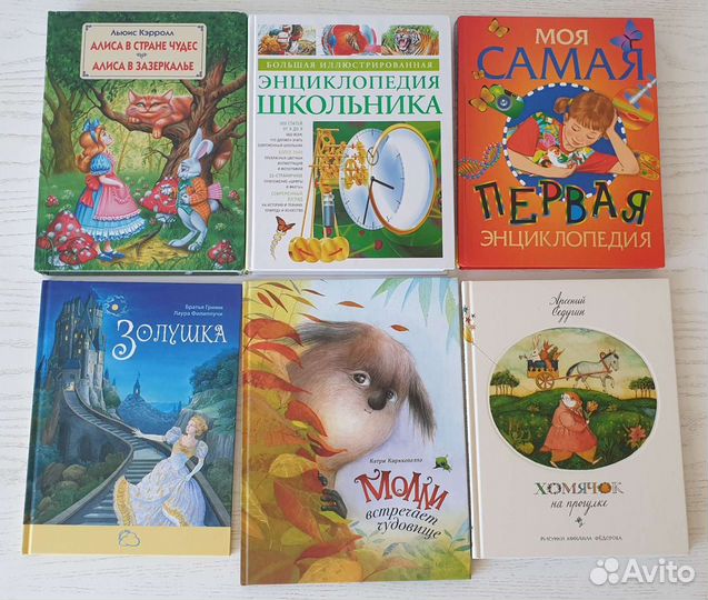 Книги для детей