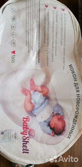 Кокон BabyShell