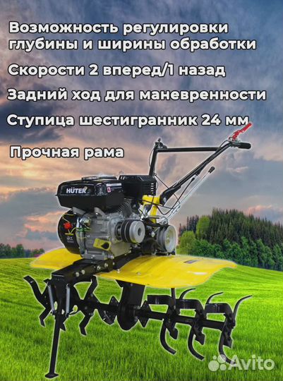 Мотоблок бензиновый Huter мк-7500P-10 самоход