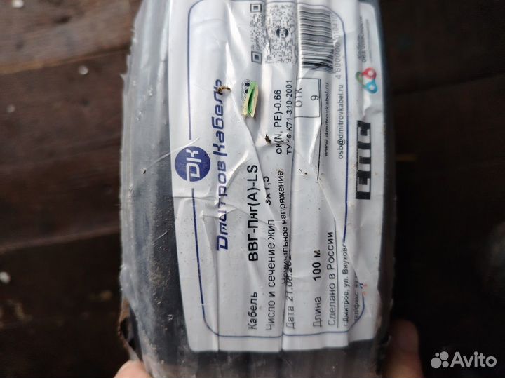 Кабель Ввг-пнг a -ls 3х1.5