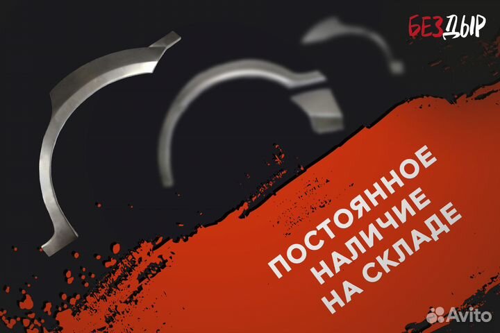 Левая Opel Astra G арка