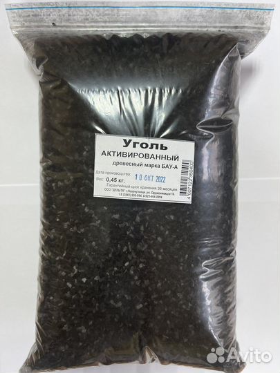 Активированный уголь, бентонит