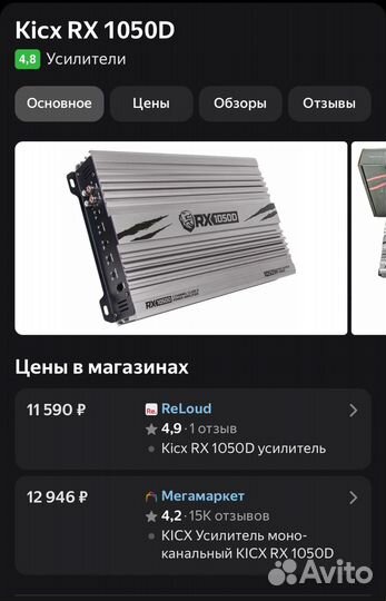 Сабвуфер и моноблок