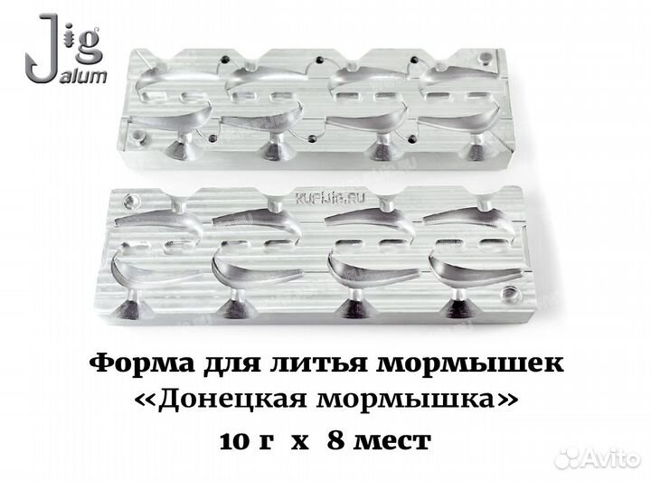 Форма для литья мормышек 