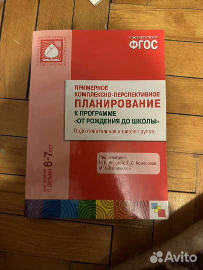 Пособия для воспитателей