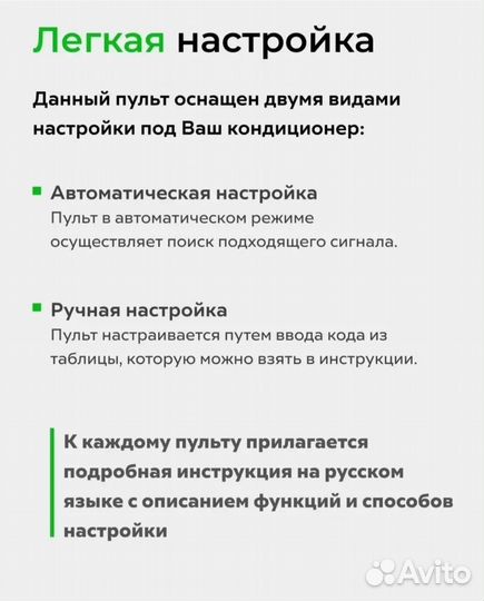Универсальный пульт для кондиционера