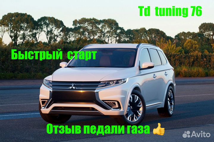 Mitsubishi outlander поедет без затупов эксклюзив