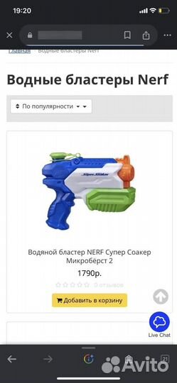 Водяной бластер nerf Супер Соакер Микробёрст 2