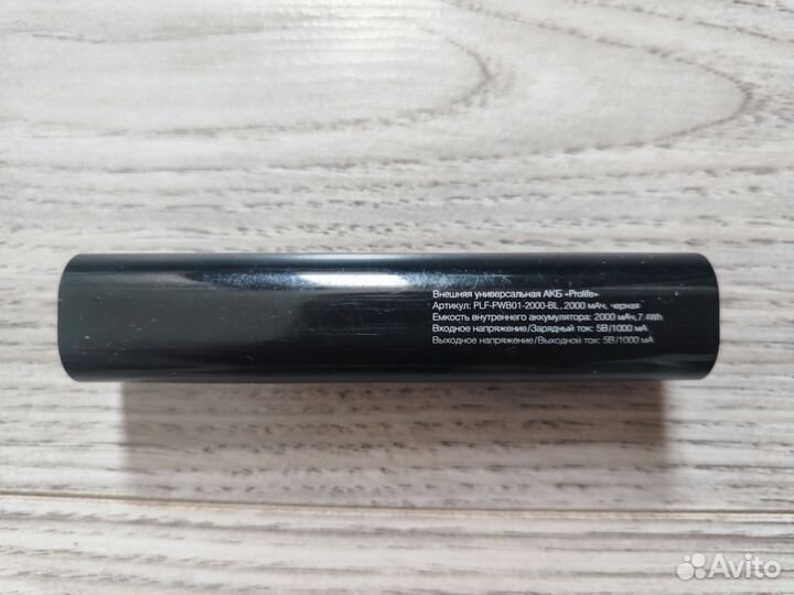 Пауэрбанк Prolife