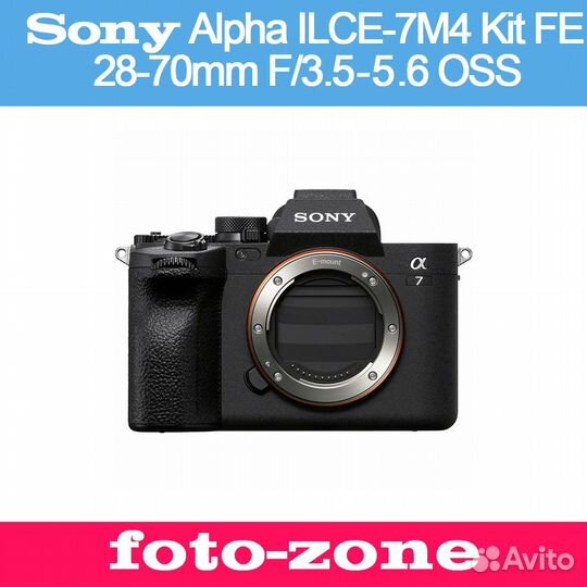 Фотоаппарат Sony Alpha ilce-7M4 Kit FE 28-70mm