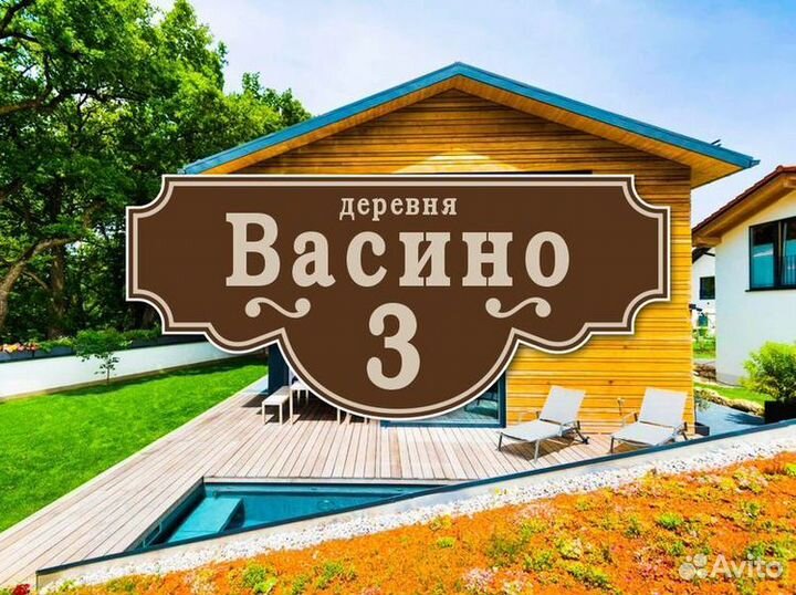 Таблички адресные