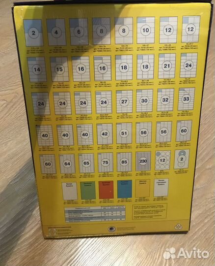 Самоклеющиеся этикетки 38*23,5 mega label 60 Шт