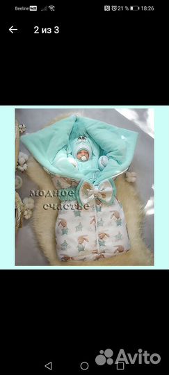 Комплект на выписку зимний