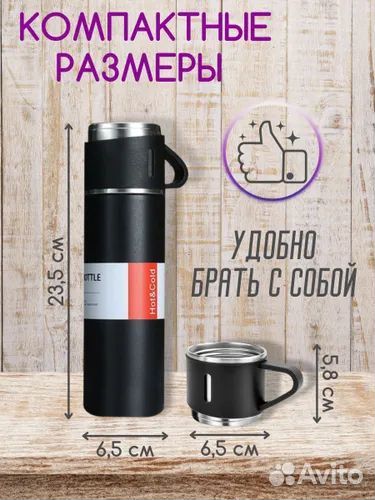 Термос с кружками