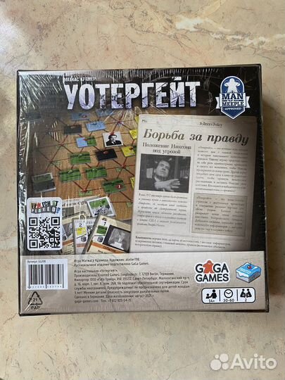 Настольная игра «Уотергейт»