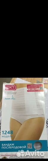 Бандаж послеродовой