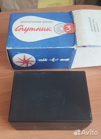 Механическая бритва Спутник 3 СССР