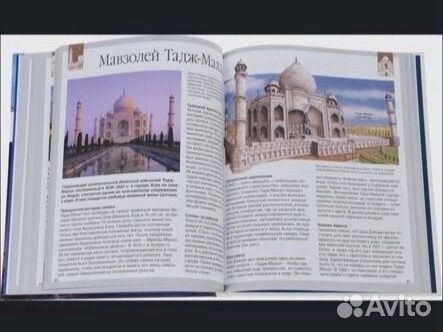 Детская энциклопедия «Чудеса Света» Махаон, 2009