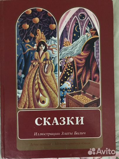 Книга Дисней Красавица и чудовище Русалочка