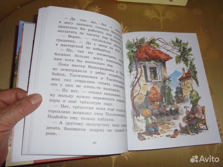 Приключ Чиполлино Дж Родари илл.В.Челак Эксмо 2022