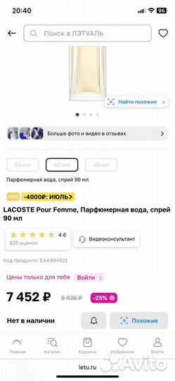 Парфюмерная вода женская lacoste