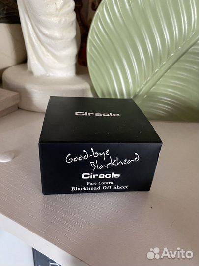 Салфетки для удаления черных точек Ciracle