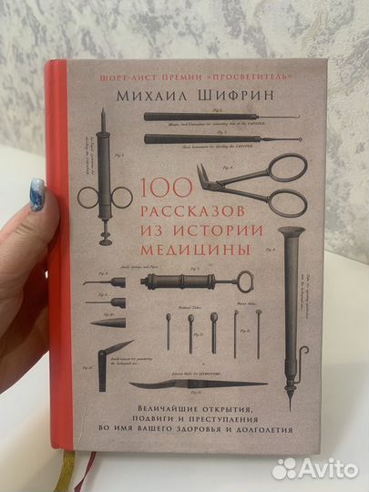 Книги по психологии, детектив, медицина