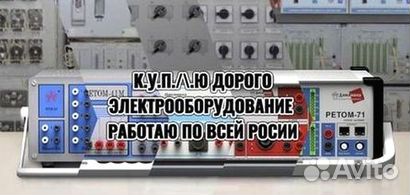 Испытательные приборы ретом